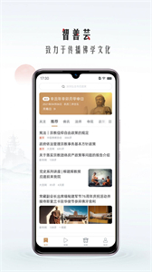 智善蕓截圖