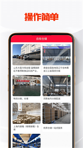 大鑫速配截圖