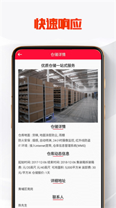 大鑫速配截圖