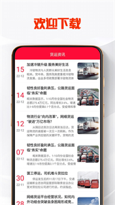 大鑫速配截圖