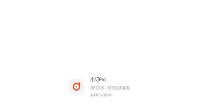 小訂pro截圖
