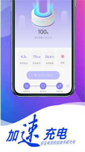 羌羌電池小幫手