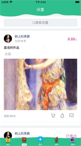 芥菜種