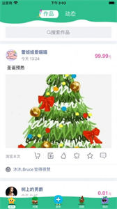 芥菜種截圖