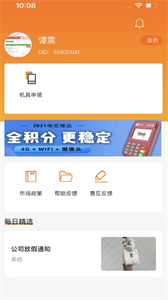 好匯麥截圖