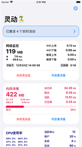 靈動島X