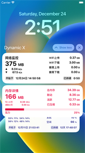 靈動島X截圖