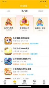 BT福利游戲