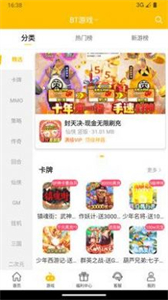 BT福利游戲截圖