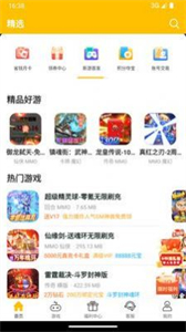 BT福利游戲截圖