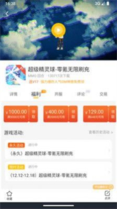 BT福利游戲截圖