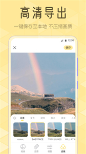 Lr濾鏡截圖
