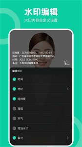經(jīng)緯工程相機(jī)截圖