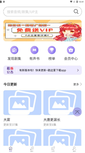 豆腐fm截圖
