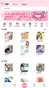 豆腐fm截圖