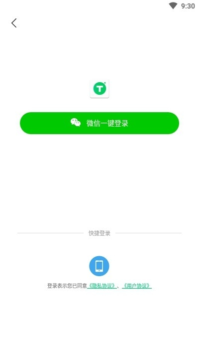 圖片轉(zhuǎn)文字掃描王截圖