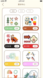 小鹿手帳截圖