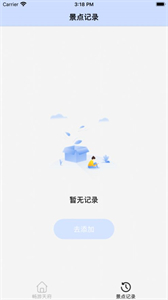 暢游天府截圖