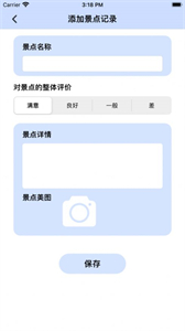 暢游天府截圖