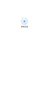 攀鋼運維