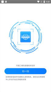 攀鋼運維截圖