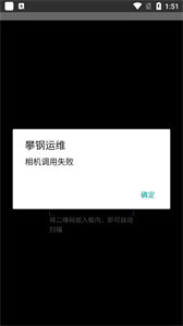 攀鋼運維截圖