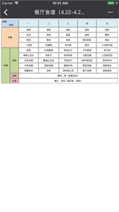 山大鷗瑪截圖