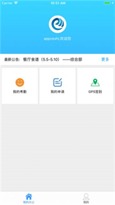 山大鷗瑪截圖
