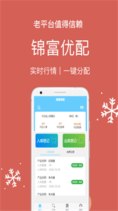 錦富優(yōu)配