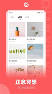 禪心瑜