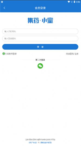 集藥小蜜截圖