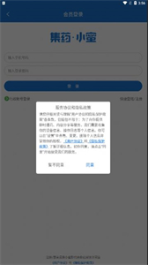 集藥小蜜截圖