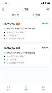 藍鯉能源司機端截圖