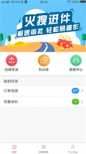 火搜云截圖