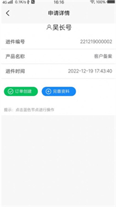 火搜云截圖