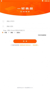 經(jīng)銷管家截圖
