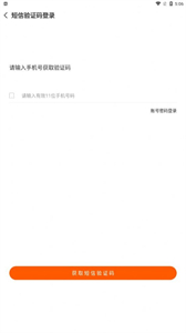 經(jīng)銷管家截圖