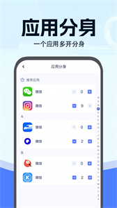 小微分身大師截圖