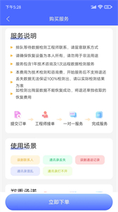 閃電恢復(fù)助手截圖