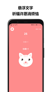音效敲敲樂