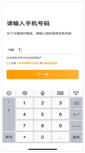 胖噠出行司機(jī)端截圖