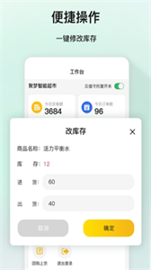 聚夢(mèng)商家版截圖