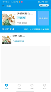 春雪閱讀截圖