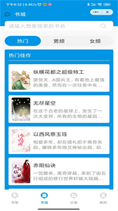 春雪閱讀截圖