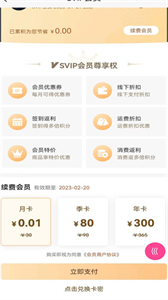 會戀話術(shù)截圖