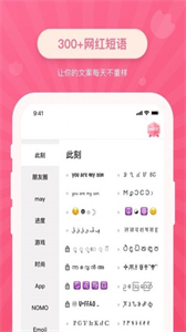 花樣文字字體截圖