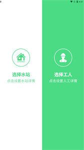 水店小助手截图