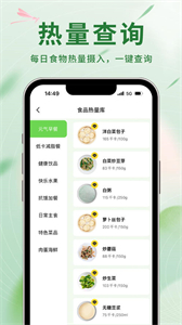 全民輕斷食截圖