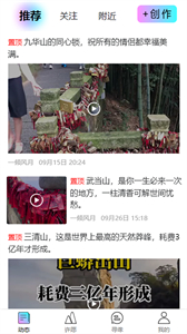 探鎖截圖