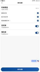月行司機端截圖